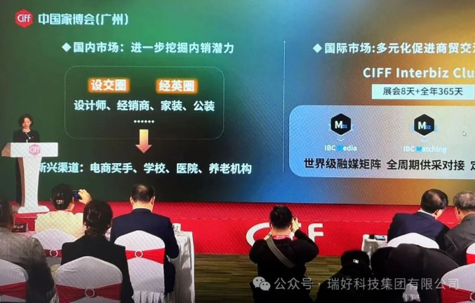 【重磅邀約】第55屆中國（廣州）家具博覽會正式開幕！瑞好集團(tuán)邀您共赴辦公新未來