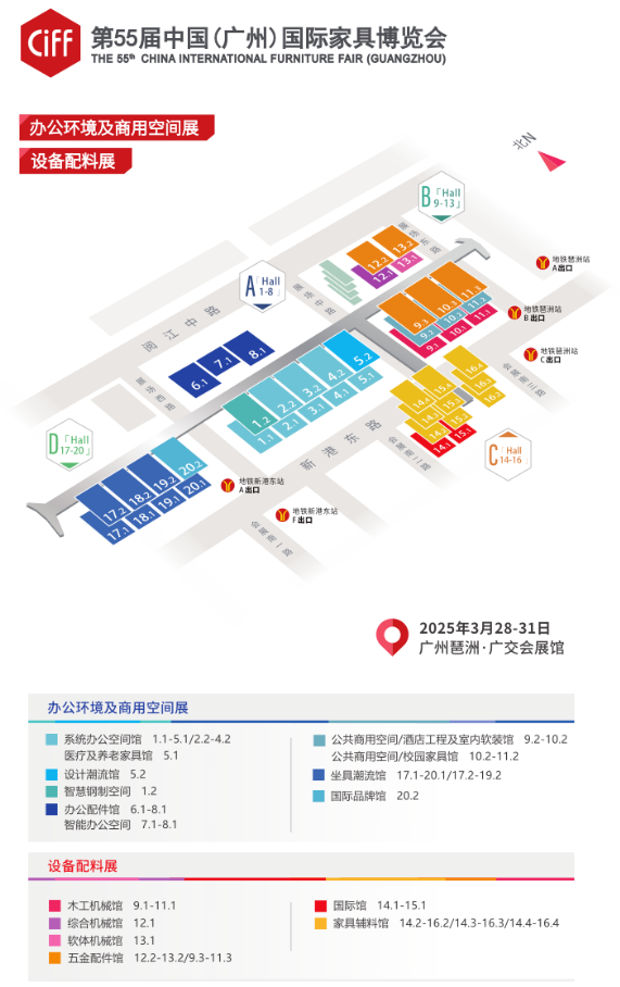 【重磅邀約】第55屆中國（廣州）家具博覽會正式開幕！瑞好集團(tuán)邀您共赴辦公新未來
